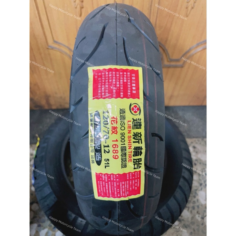 郵局貨到付款免運費 LS-SPORT 120/70-12 半熱熔胎 1689 連新輪胎 GMD 固滿德代工 半熱溶胎