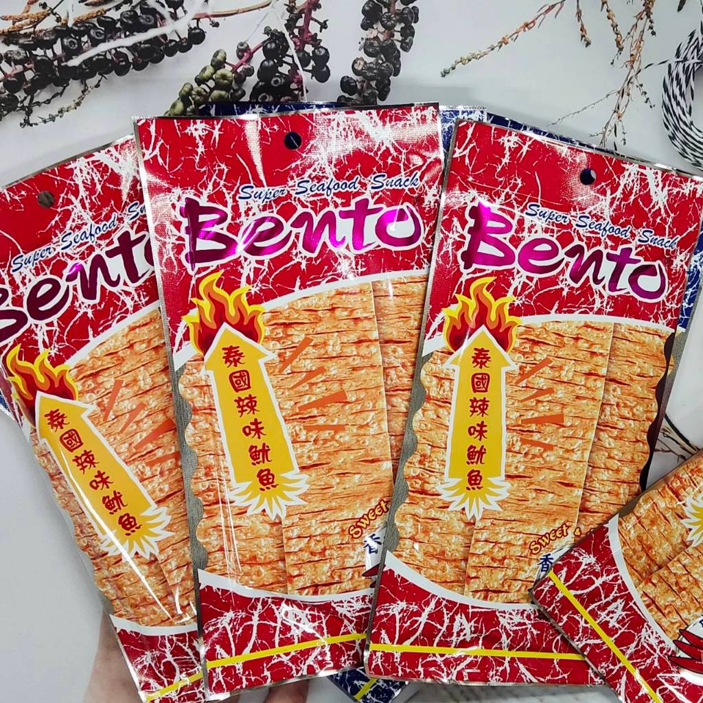 本賣場有隔日到貨🐲【現貨+ 免運喔】🐲🎅泰國Bento超味魷魚片😋【單1包入】🎉【大包裝20g喔 】🔹三重 今天寄出🔹