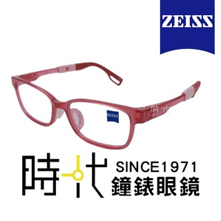 【ZEISS 蔡司】兒童安全鏡框 兒童光學鏡框眼鏡 ZS23802ALB 615 桃紅色長方形框/桃紅色鏡腳 47mm