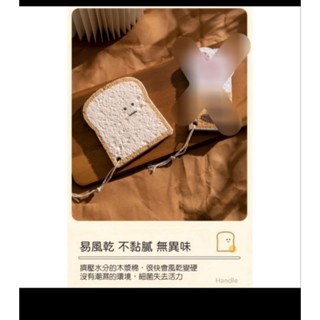 木漿吸水海棉 造型海綿 吐司造型 天然木漿棉 吸水抹布 廚房 取代菜瓜布 多件優惠
