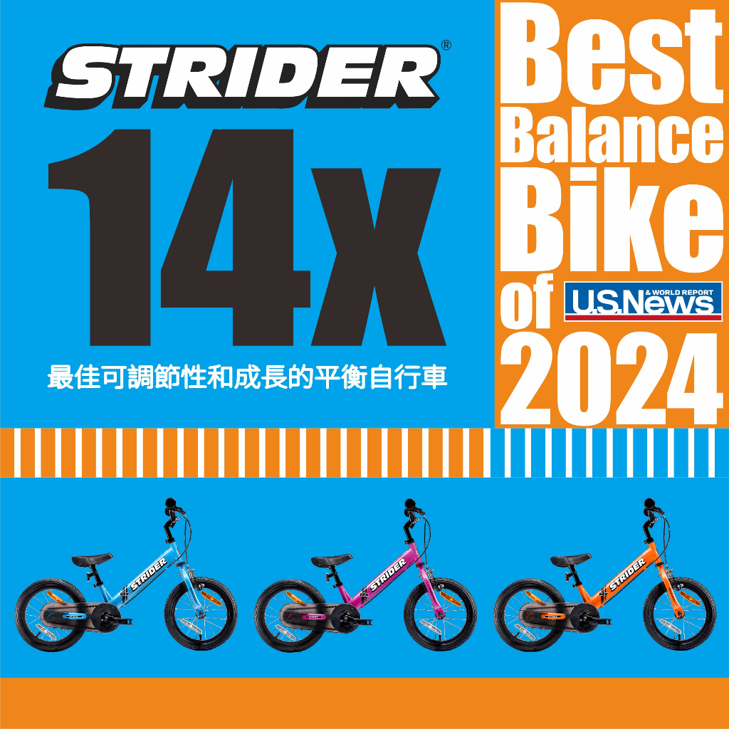 兒童滑步車 自行車 STRIDER SPORT 14x 2-in-1