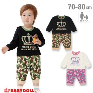 (全新現貨70碼)日本Baby Doll 皇冠家迷彩雙面造型爬服,小NG特價詳圖
