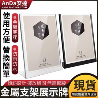 【AnDa 安達】金屬臺卡架A4餐桌牌產品價格價目選單展示牌透明酒水牌立式A5桌面牌子擺臺桌簽咖啡奶茶店廣告牌臺簽架立牌