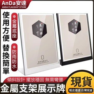 【AnDa安達】金屬臺卡架A4餐桌牌產品價格價目菜單展示牌透明酒水牌立式A5桌面牌子擺臺桌簽咖啡奶茶店廣告牌臺簽架立牌6