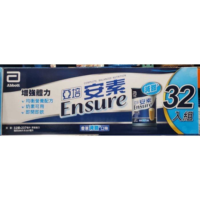 【小如的店】COSTCO好市多代購~ENSURE 亞培 安素 成人保健營養品-香草(237ml*32罐) 145691