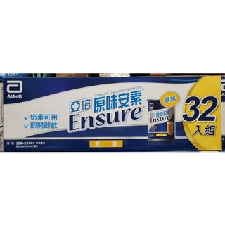 【小如的店】COSTCO好市多代購~亞培 安素成人保健營養品-原味(237ml*32罐) 145690