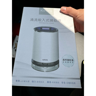 KINYO渦流吸入式捕蚊燈KL-5381 USB啟動 USB供電 行動電源啟動