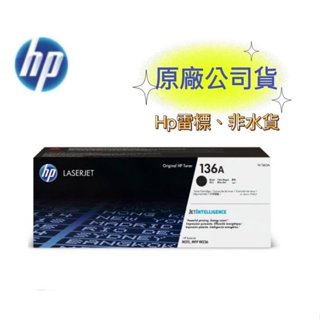 【有發票+雷標公司貨】HP 136A 136X W1360A W1360X 黑色 原廠碳粉匣