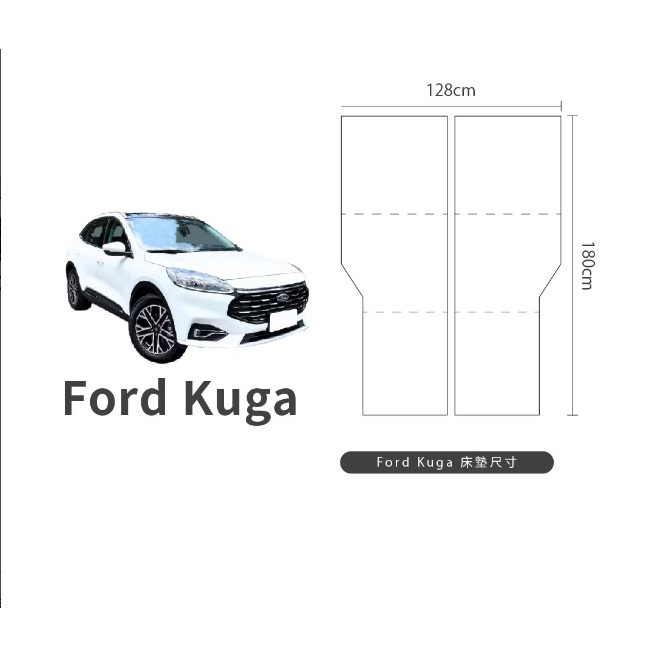 【野道家】*預購商品*PAMABE OUTDOOR Ford Kuga 車泊露營床墊