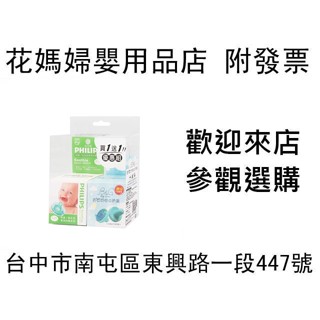 店面更優惠~運費不合併~花媽(公司貨)Philips飛利浦 1+1優惠組(4號天然+奶嘴蓋(隨機出貨)香草奶嘴 無缺口造