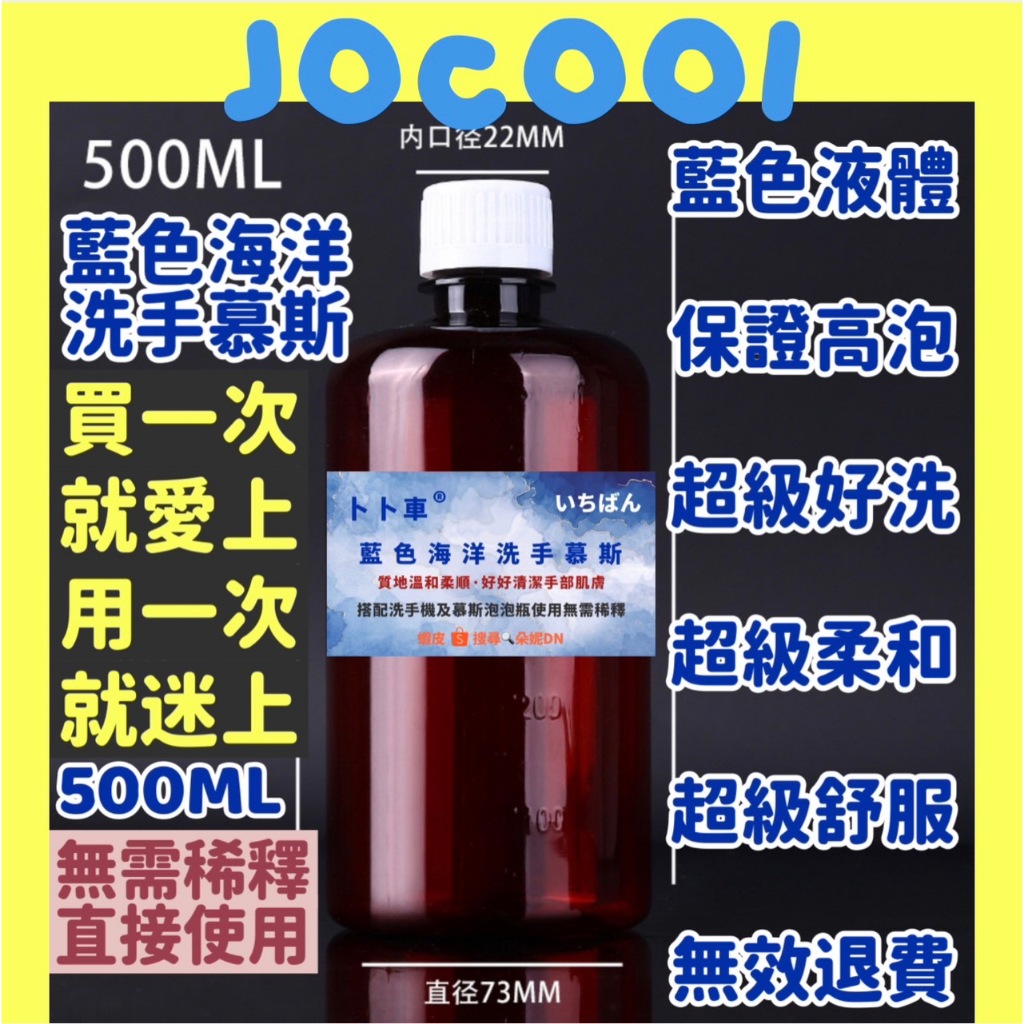 38元【500ML】藍色海洋洗手液 玫瑰洗手液 洗手慕斯 清潔劑 洗手液補充 洗手泡沫瓶 洗手乳 洗手慕斯補充包乾洗手