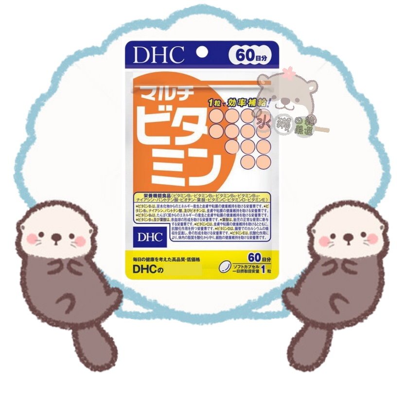 🦦水獺日韓嚴選🦦 日本正品現貨【免運】DHC 綜合維他命 60日份