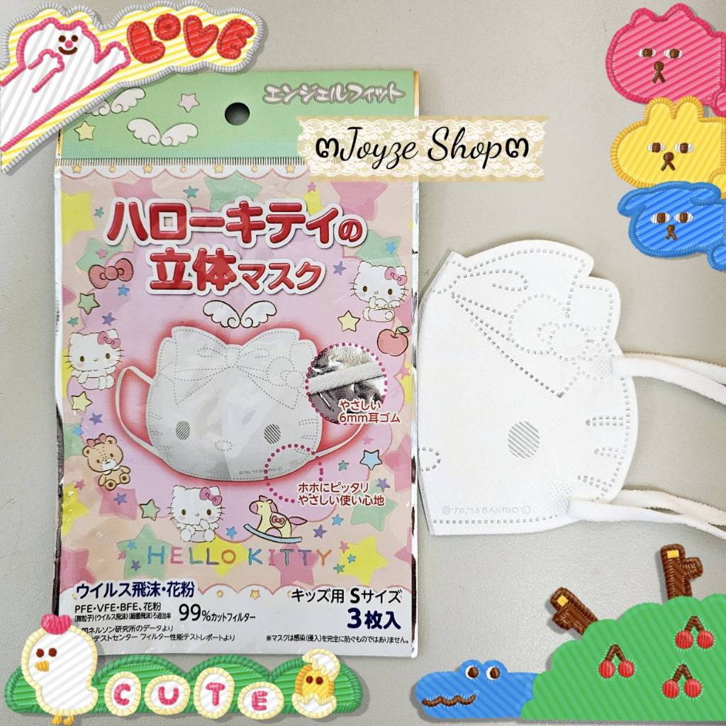 ๓Joyze Shop๓ 日本 sanrio三麗鷗 立體造型口罩 日本限定販售4-6歲 Hello Kitty 凱蒂貓