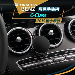HEMIGA Benz 賓士 手機架 C300 手機架 小改款 w205 glc300 c253 x253 C200