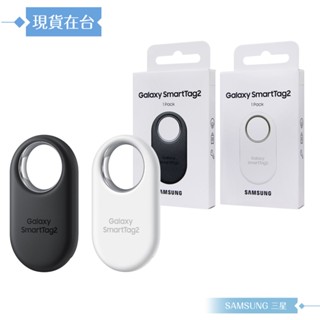 Samsung三星 原廠公司貨T5600 Galaxy SmartTag2 藍芽智慧防丟器( 第二代 )