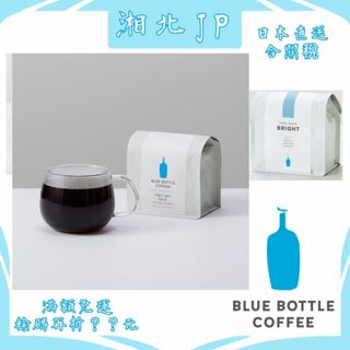 【日本直送含關稅】日本 藍瓶咖啡 Blue Bottle Coffee 200g咖啡豆 藍瓶子咖啡 各種風味可選 高階豆