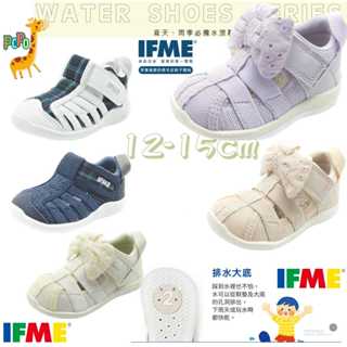2024【正品+發票】POPO 現貨即出 IFME 日本 機能 童鞋 涼鞋 水涼鞋 兒童 嬰兒 寶寶 輕量 護趾 包頭