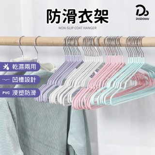 【加粗加厚不鏽鋼-防滑衣架】曬衣架 晾曬架 曬衣架 無痕衣架 衣架掛勾 掛衣架 內衣架 成人衣架 衣架 晾衣架 兒童衣架