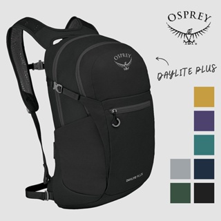 【Osprey 美國】Daylite Plus 20 多功能後背包｜日常/旅行/健行/運動背包 14吋筆電背包