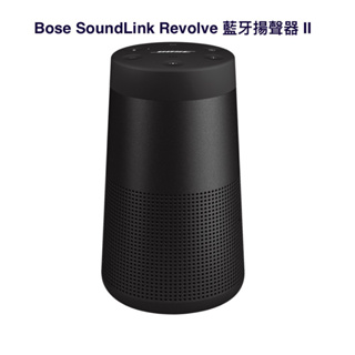 ★日本🇯🇵原裝進口★現貨★Bose SoundLink Revolve 藍牙揚聲器 II 藍芽喇叭 喇叭 擴音器 揚聲器