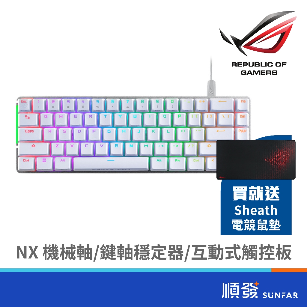 ASUS 華碩 ROG-FALCHION-ACE-BR 茶軸 電競鍵盤 65% 遊戲鍵盤 NX 機械軸 機械鍵盤