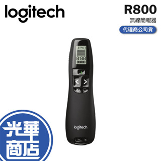 【登錄送】Logitech 羅技 R800 無線簡報器 LCD 綠光 投影筆 翻頁筆 簡報筆 光華商場 公司貨