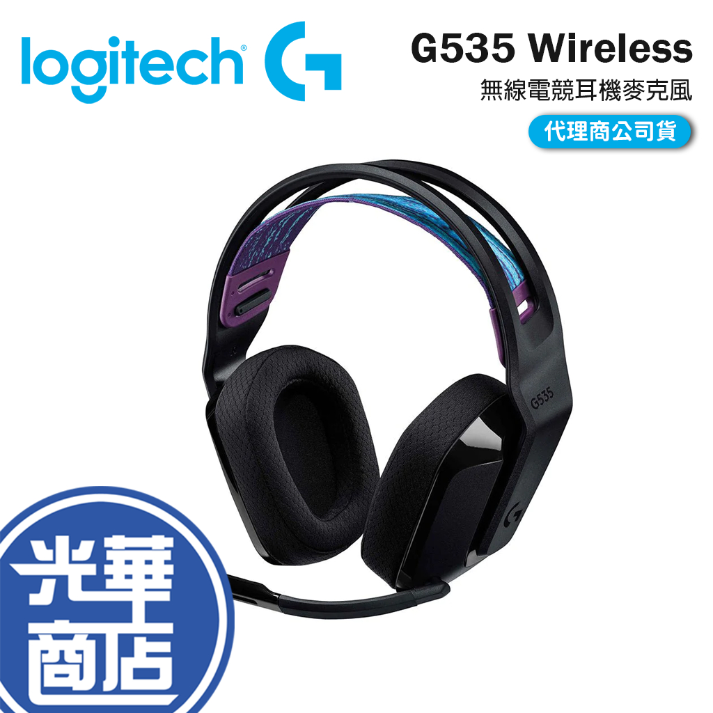 【登錄送】Logitech 羅技 G535 Wireless 電競耳麥 黑 耳罩式 無線耳機 耳機麥克風 耳麥 光華商場
