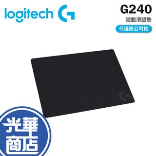 【現貨熱銷】Logitech 羅技 G240 布面滑鼠墊 滑鼠墊 布質 遊戲滑鼠墊 光華商場 公司貨