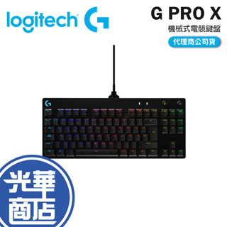 【現貨熱銷】Logitech 羅技 G PRO X 職業級 機械式 電競鍵盤 有線鍵盤 RGB 公司貨