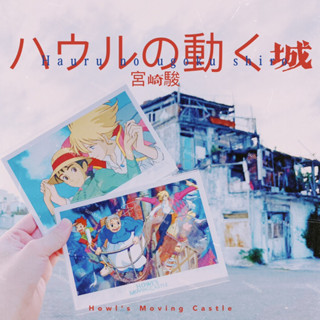 現貨. 日本製🇯🇵 宮崎駿 霍爾的移動城堡 霍爾 蘇菲 馬魯克 稻草人王子 卡西法 崖上的波妞 明信片 吉卜力工作室