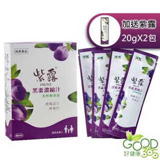 綠寶-紫露黑棗濃縮汁(黑棗精)(20gX15包)(加送紫露20gX2包)【好健康365】