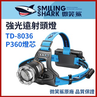 【微笑鯊正品 TD8036 強光遠射頭燈】 頭燈 TD-8036 強光頭燈 感應頭燈 伸縮調焦頭燈 高亮頭燈 變焦頭燈