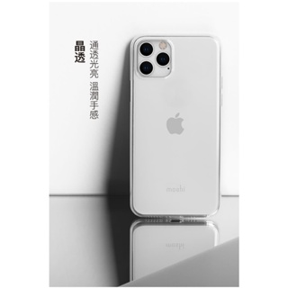 公司貨 moshi SuperSkin for iPhone 11 Pro 勁薄裸感保護殼 手機殼 全包覆