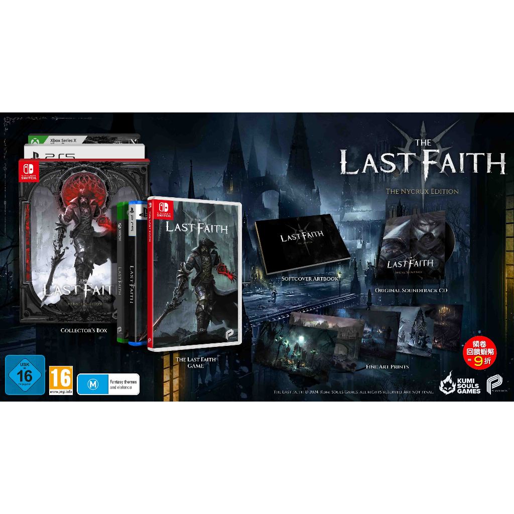 任天堂 NS Switch PS5 The Last Faith 最後的信仰 中文 Nycrux 版【預購7/25 】