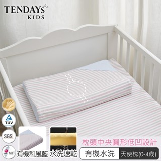 TENDAYS 有機棉可水洗透氣Ω天使枕 單入(和風藍 0-4歲枕頭 可水洗記憶枕)