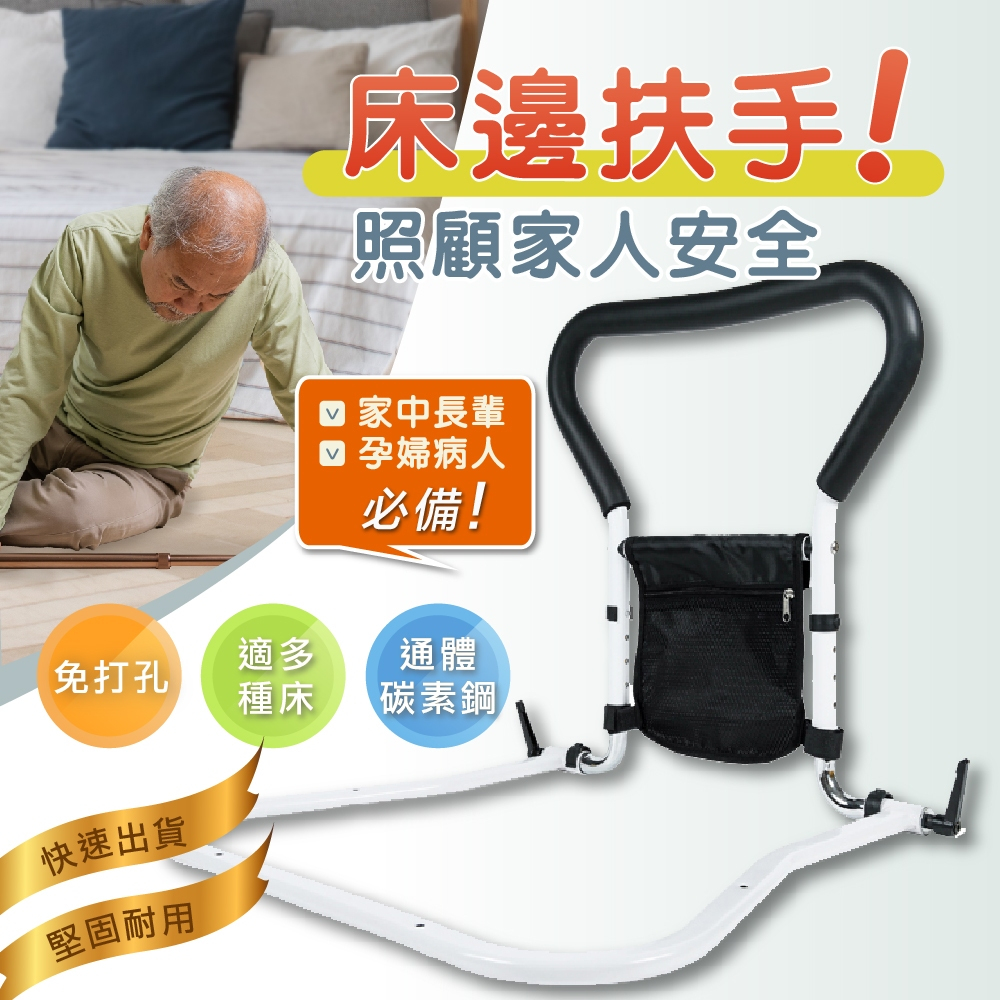 [PTWT安全床邊扶手] 床邊扶手 扶手 老人扶手 起床助力器 床邊輔助器 起床輔助器 起身輔助器 起身扶手 老人扶手