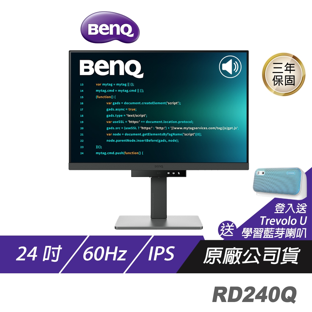 BenQ RD240Q螢幕 24吋 程式設計螢幕 工程師護眼螢幕 Coding 模式 支援Type-C 光智慧2.0