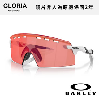 OAKLEY｜OO9235-0 ENCODER STRIKE VENTED 棒球專用PRIZM色控科技【葛洛麗雅眼鏡】