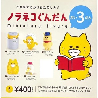 【我愛玩具】日版 Kenelephant (轉蛋)野貓軍團造型公仔P3 全5種整套販售