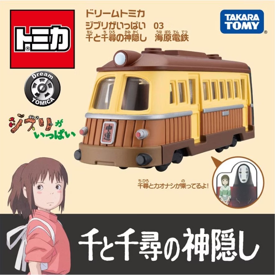 [那間店]TOMICA 多美小汽車 DT 吉卜力 神隱少女 千尋 電車