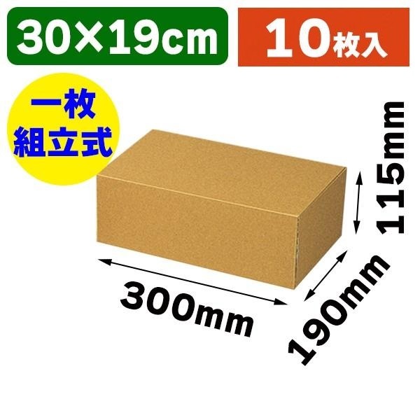 ☆╮Jessice 雜貨小鋪 ╭☆日本進口 牛皮色 Box 自然箱  Z-6 E浪 瓦楞 飛機盒 紙盒 10個入