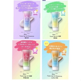 日本直送SKIN AQUA曼秀雷敦水潤肌柔光透亮防曬飾底凝露 高效防曬值 大份量清透感 清爽不厚重 校正膚色 最新效期