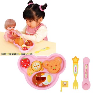 【免運 3C小苑】PL51106 麗嬰 日本暢銷 小美樂娃娃系列 用餐組 (不含娃娃) 小美樂 扮家家酒 熱銷 生日禮物