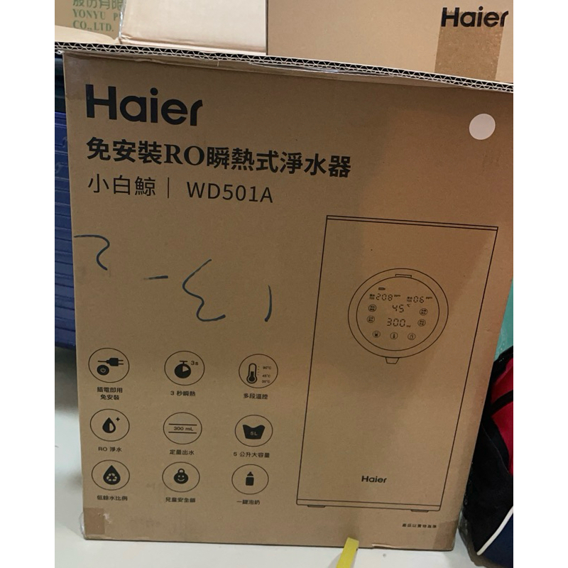 【Haier 海爾】 小白鯨免安裝 RO 瞬熱淨水器-WD501A
