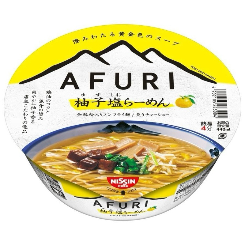 日本預購🇯🇵日本AFURI阿夫利柚子鹽 泡麵 （4月底到貨）