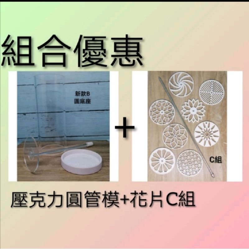 渲染花片花磚手工皂製作工具8片組 ［MHandmade]📣現貨