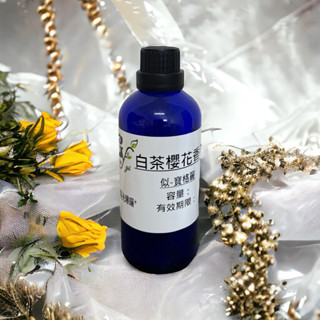 似-寶格麗 白茶櫻花香精【10ml 30ml 50ml 100ml下標區】適用擴香、香水、手工皂、精油蠟燭