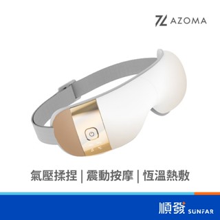 AZOMA ESPA-2000 恆溫熱敷SPA 氣壓揉 震動按摩 5種模式 TYPE-C充電 眼罩