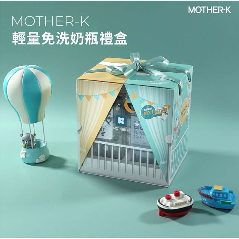 韓國MOTHER-K溫感拋棄式奶瓶禮盒 甜甜價