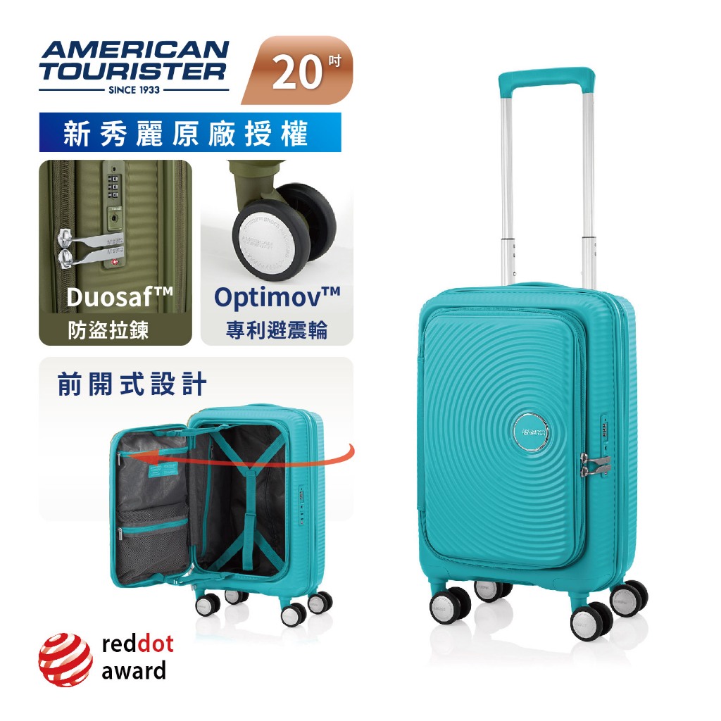 ㊣超值搶購↘【新秀麗集團 美國旅行者】AO8 新款20吋 前開式可擴充行李箱 水藍 彩色世界